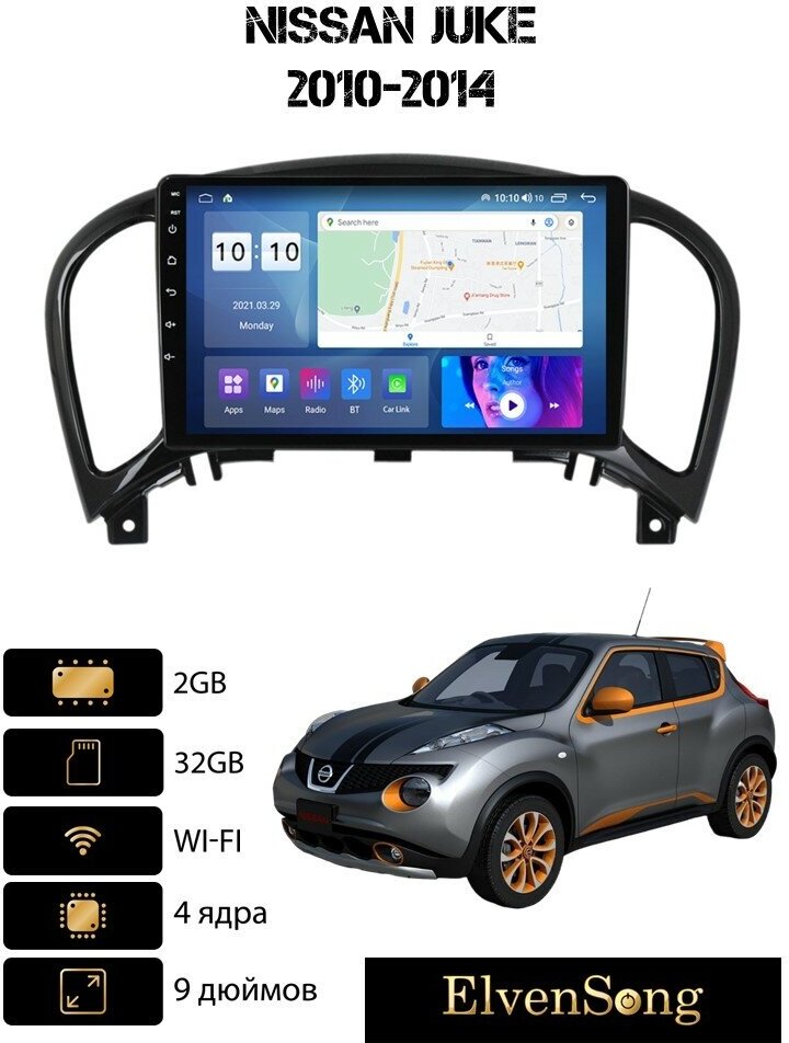 Автомагнитола на Android для Nissan Juke 2-32 Wi-Fi