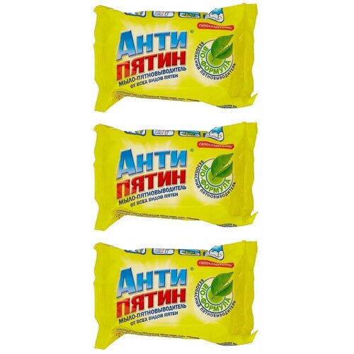 Антипятин Мыло-пятновыводитель от всех видов пятен, 90 г * 3 штуки