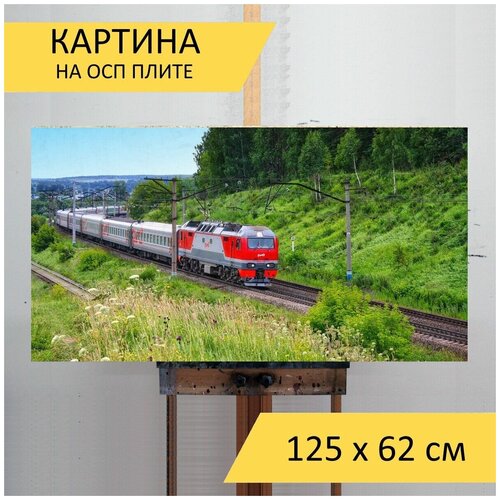 Картина на ОСП 