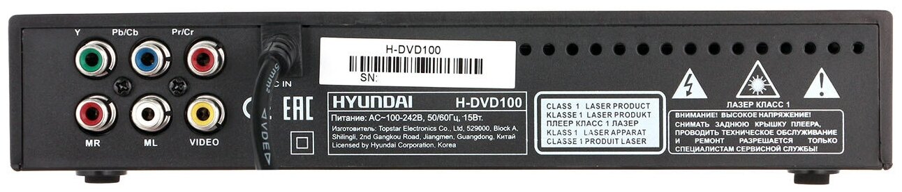 Плеер Hyundai H-DVD100