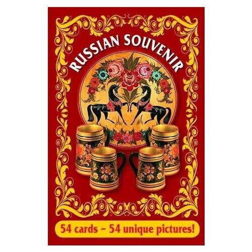 Медный всадник Игральные карты сувенирные "Русский сувенир"