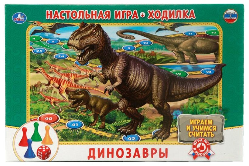 Игра настольная Умка "Ходилка. Динозавры", 2 штуки