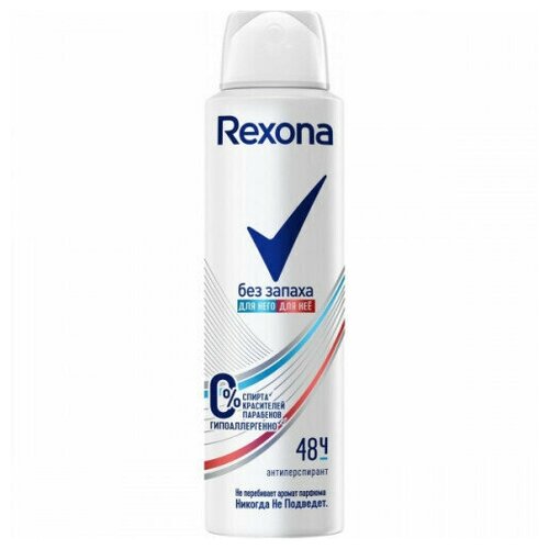 Rexona Антиперспирант-аэрозоль Без запаха для нее и для него, 150 мл. /