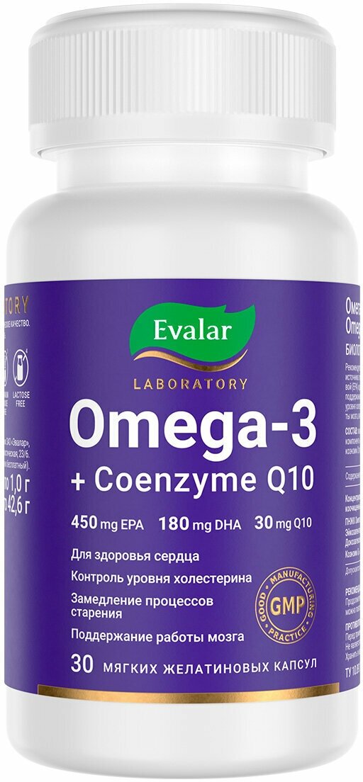 Эвалар Омега-3 + Коэнзим Q10 30 капсул Evalar Laboratory