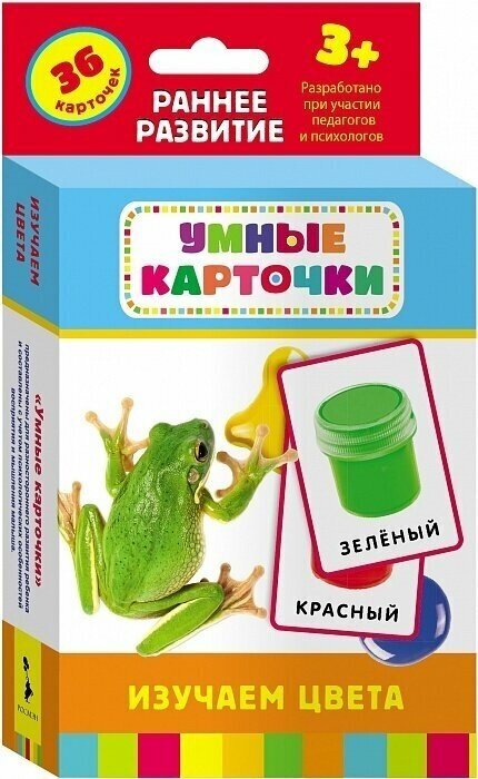 Изучаем цвета (Разв. карточки 3+)