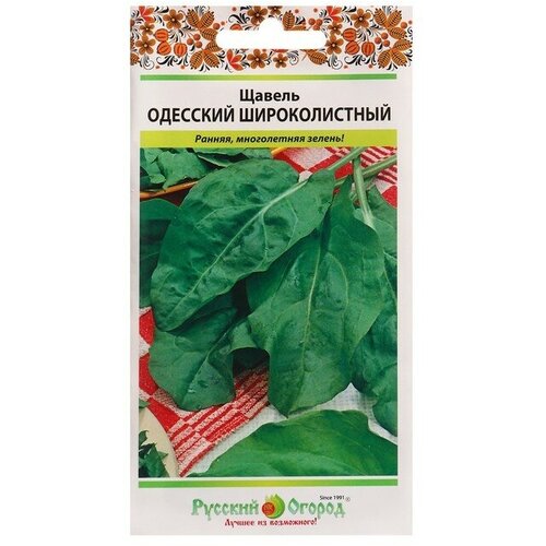 Семена Щавель Одесский широколистный 1 г (2 шт)