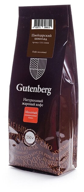 Кофе Gutenberg молотый ароматизированный "Бельгийский шоколад", уп. 250 г - фотография № 3
