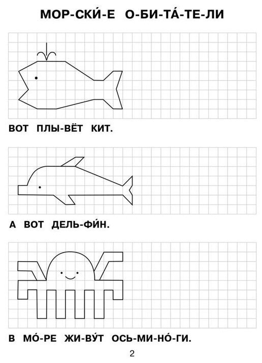 Развитие графомоторики дошкольников и младших школьников - фото №3