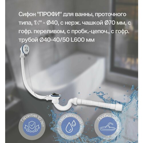 Слив-Перелив 