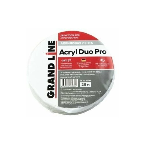 Лента двухсторонняя акриловая Grand Line ACRYL DUO PRO 20мм х 25м