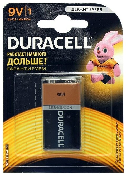 Батарея Duracell 6LR61, крона (6LR61/6LF22/1604A/6F22), 9V, 1 шт