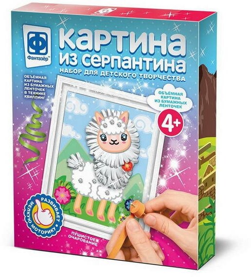 Картина из серпантина "Царь зверей" Фантазер 967061ФН