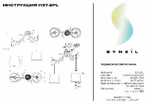 Светильник Simple Story 1137 1137-2PL - фото №2