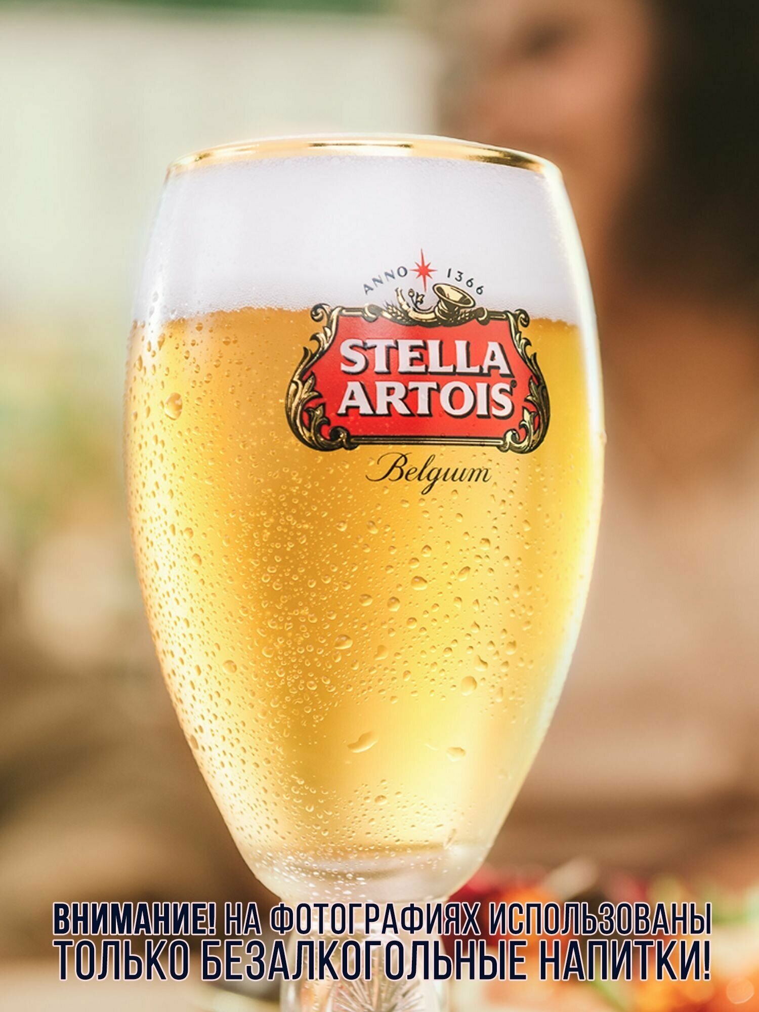 Пивной бокал Stella Artois 330 мл - фотография № 7