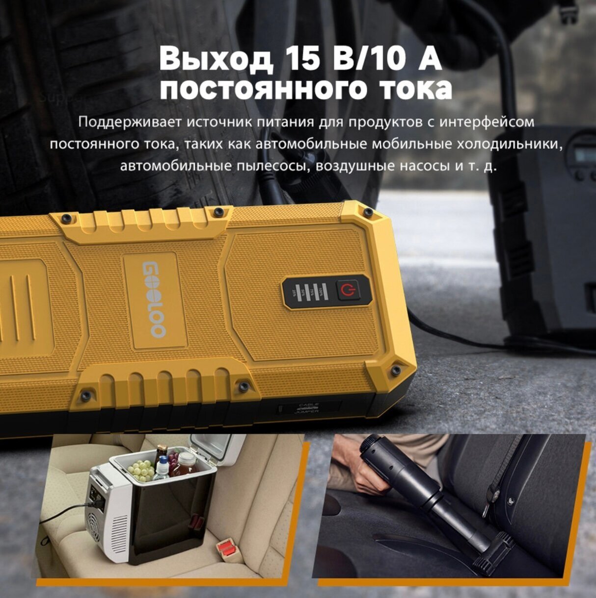 Пусковое устройство автономное бустер Gooloo 26800mAh 4000A Портативное пуско-зарядное устройство для автомобиля. Jump starter. Powerbank. Buster.