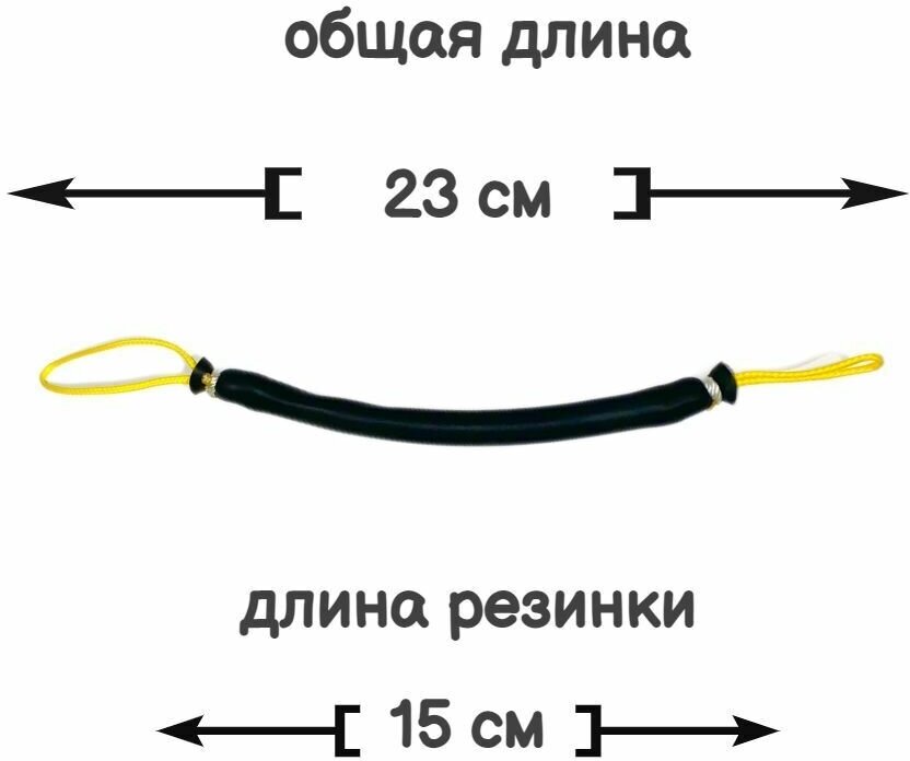 Амортизатор линя для подводного ружья или арбалета для подводной охоты, Петля-Резинка-Петля, длинна 15 см, черный. Narwhal