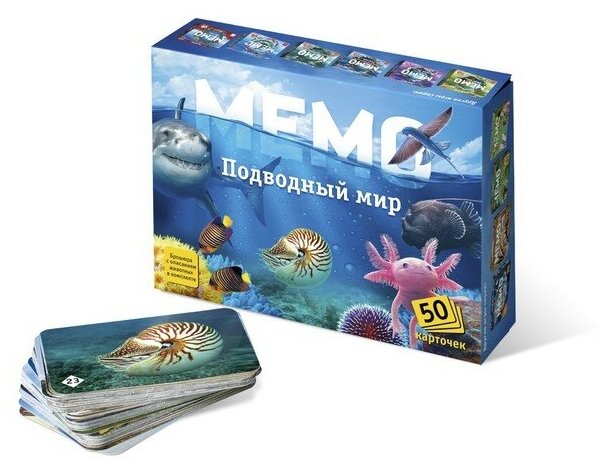 Настольная игра «Мемо. Подводный мир»