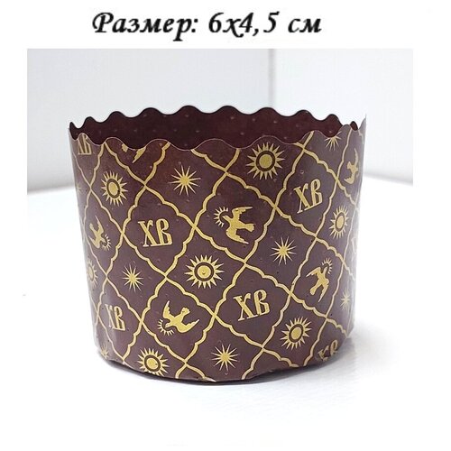 Набор 24 шт. Форма бумажная для куличей (70 гр) Золотой ХВ. Размер: 6х4,5 см.