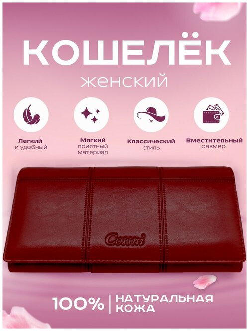 Кошелек Rittlekors Gear, фактура гладкая, бордовый