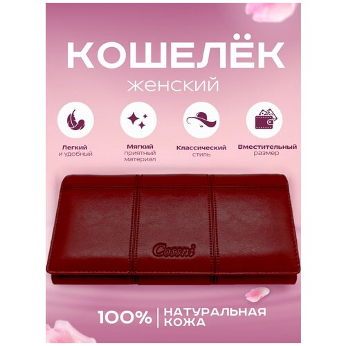 Кошелек Rittlekors Gear, фактура гладкая, бордовый кошелек no name на магните отделение для монет красный