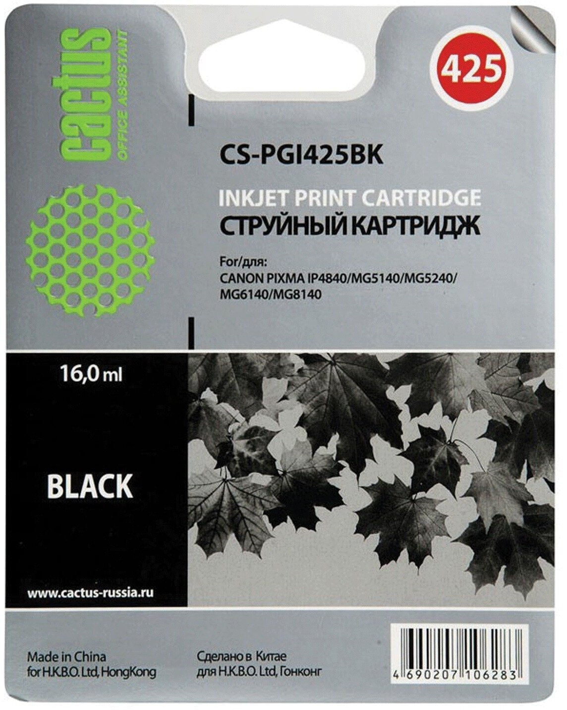 Заправочный комплект CACTUS , для HP, 60мл, черный - фото №10