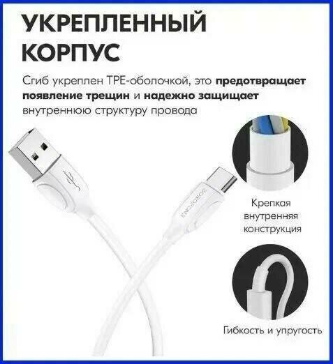 Кабель Borofone USB - USB Type-C (BX19)