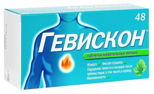 Гевискон таб. жев.