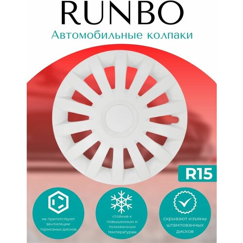 Автомобильные колпаки R15 Sail White 2029₽