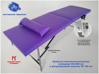 Кушетка косметологическая 60*180 сиреневая без выреза для лица с регулировкой высоты