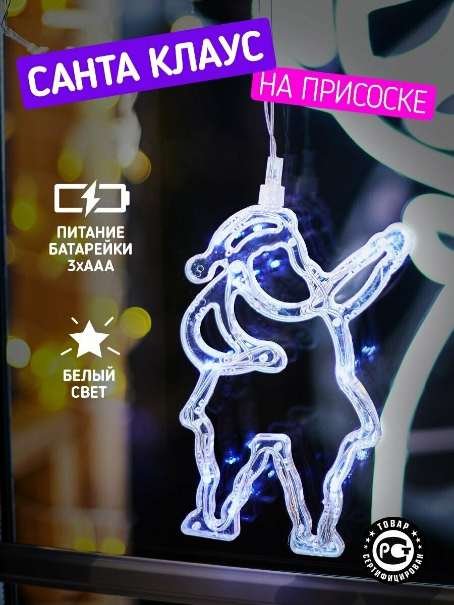 Гирлянда NEON-NIGHT Санта-Клаус на присоске с подвесом 19 см