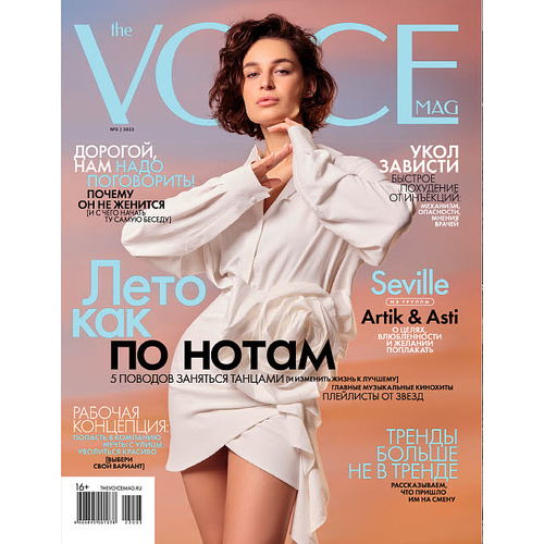 Журнал THE VOICEMAG (формат-Мини)-05/2023