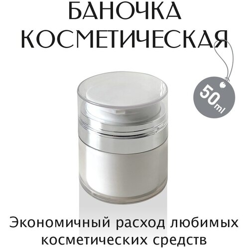 Дорожный флакон Territory, 50 мл, белый дорожный набор territory 7 предметов 50 мл черный