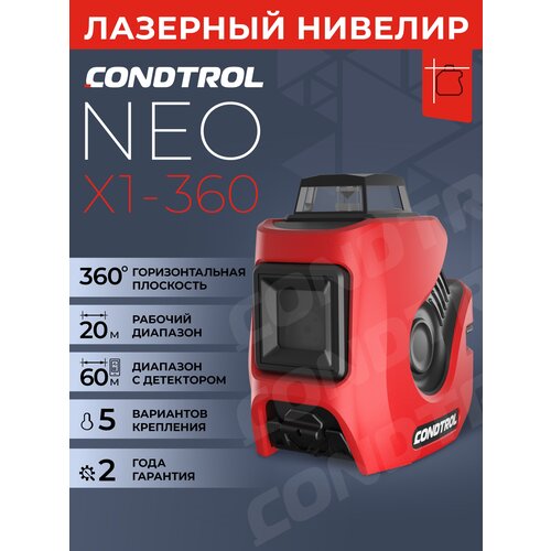 Лазерный уровень CONDTROL Neo X1-360, 1-2-127 нивелир condtrol neo x1 360 set 1 2 138