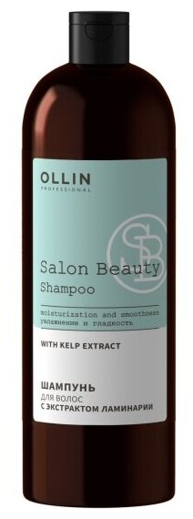 Шампунь для волос Ollin Professional Salon Beauty с экстрактом ламинарии, 1 л