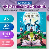 Лучшие Читательские дневники