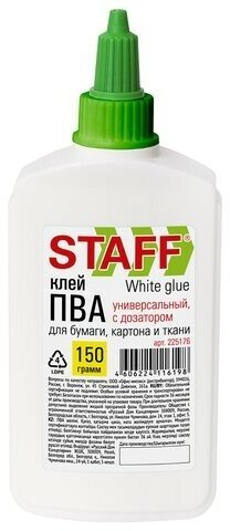 Клей ПВА STAFF EVERYDAY, 150 г, с дозатором, 225176