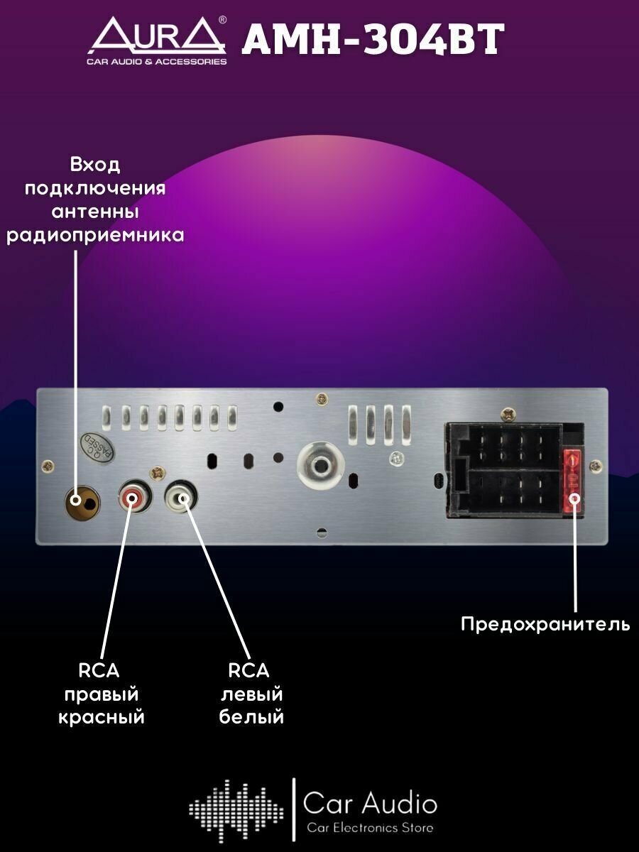 usb-магнитола AURA - фото №11