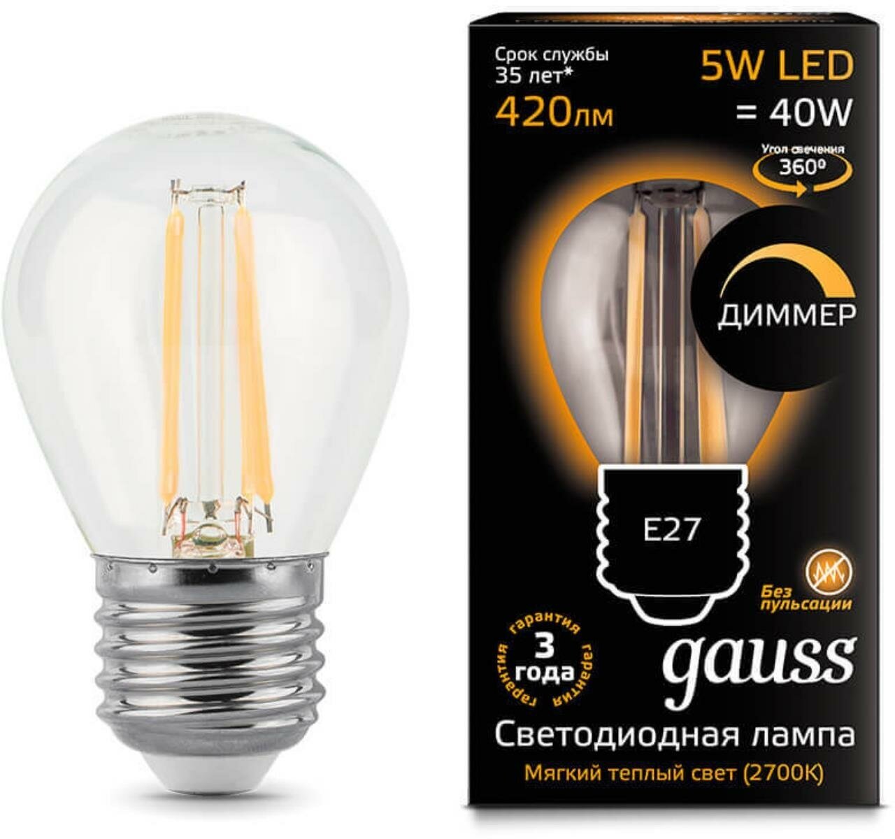 Лампа LED GAUSS Filament 5W/E27/2700K шар 105802105-D - фотография № 6