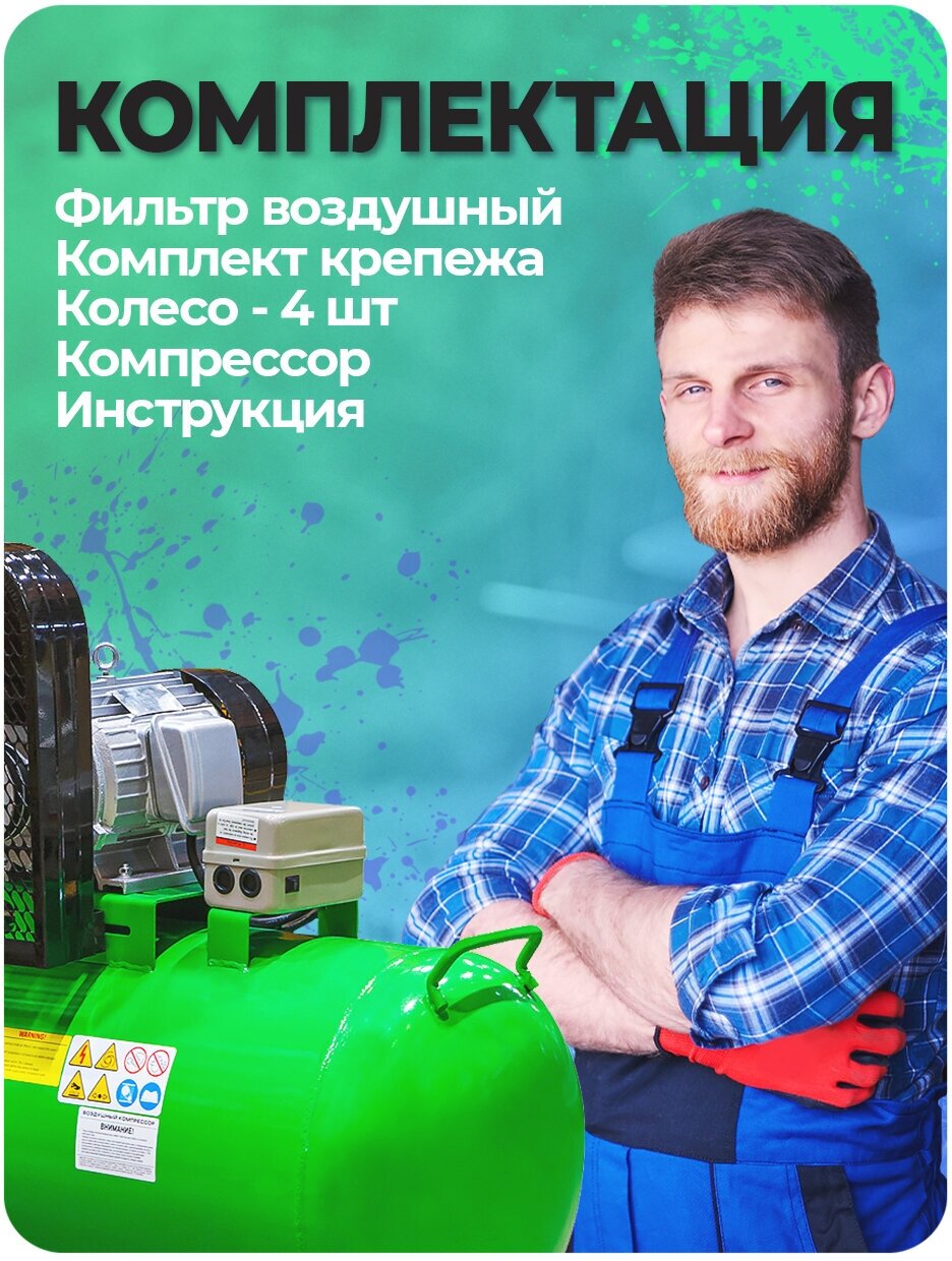 Компрессор масляный Eco AE-2005-2 200 л 3 кВт