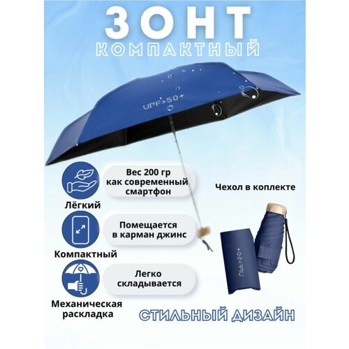 Зонт