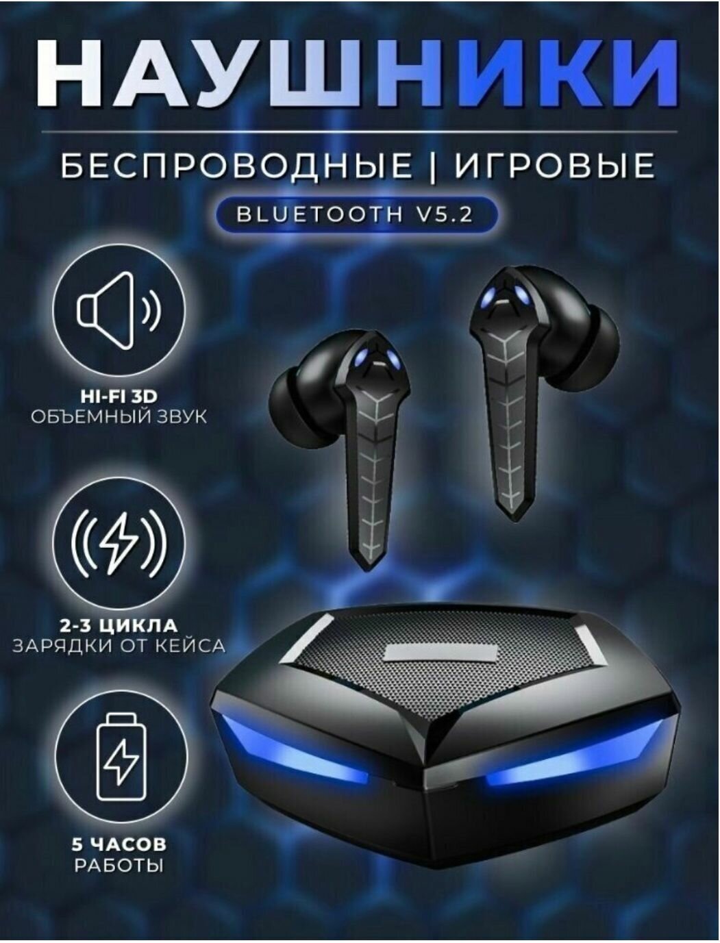 Беспроводные/ Игровые/ Bluetooth наушники P30 /чёрные