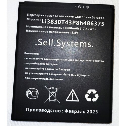 Аккумулятор Li3830T43P8h486375 для смартфона ZTE Blade A31 и для A31 Plus