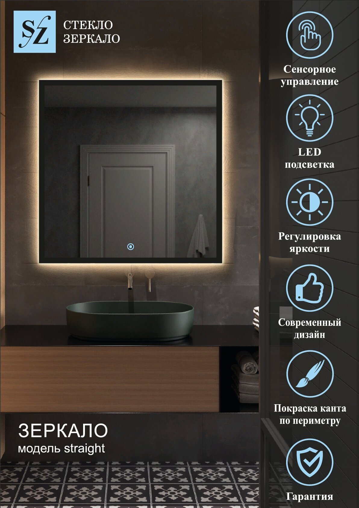 Зеркало интерьерное с подсветкой парящее прямоугольное 60*70см для ванной сенсорное управление + покраска по периметру