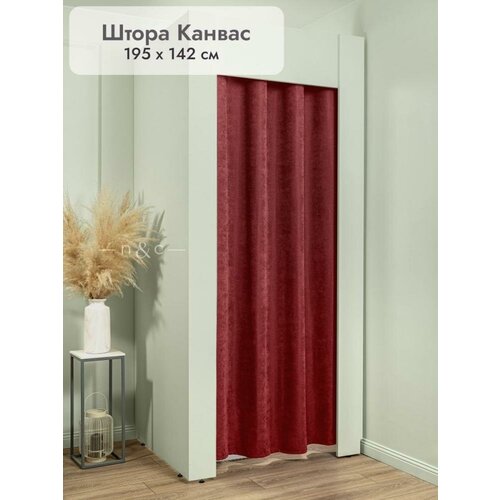 Штора в примерочную для ПВЗ Канвас в дверной проем 1 шт бордовый