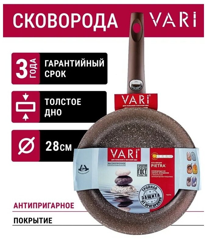 Сковорода VARI Pietra 312, диаметр 28 см - фото №1