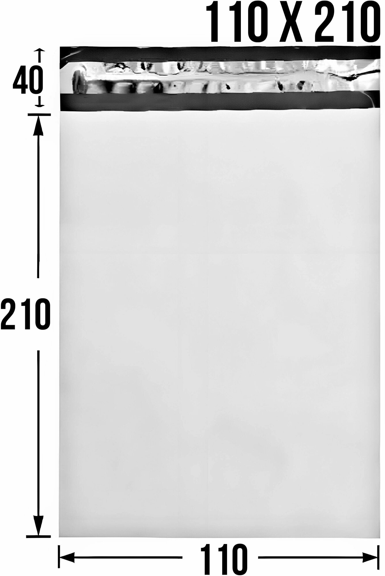 Курьер-пакет 110х210+40мм (50 мкм) 100 шт, упаковочный сейф-пакет без кармана - фотография № 2