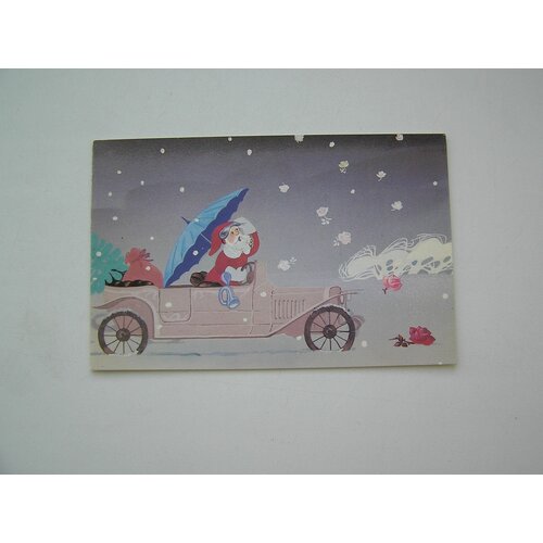 Открытка. СССР. С Новым годом. Сапрыгина. 1987