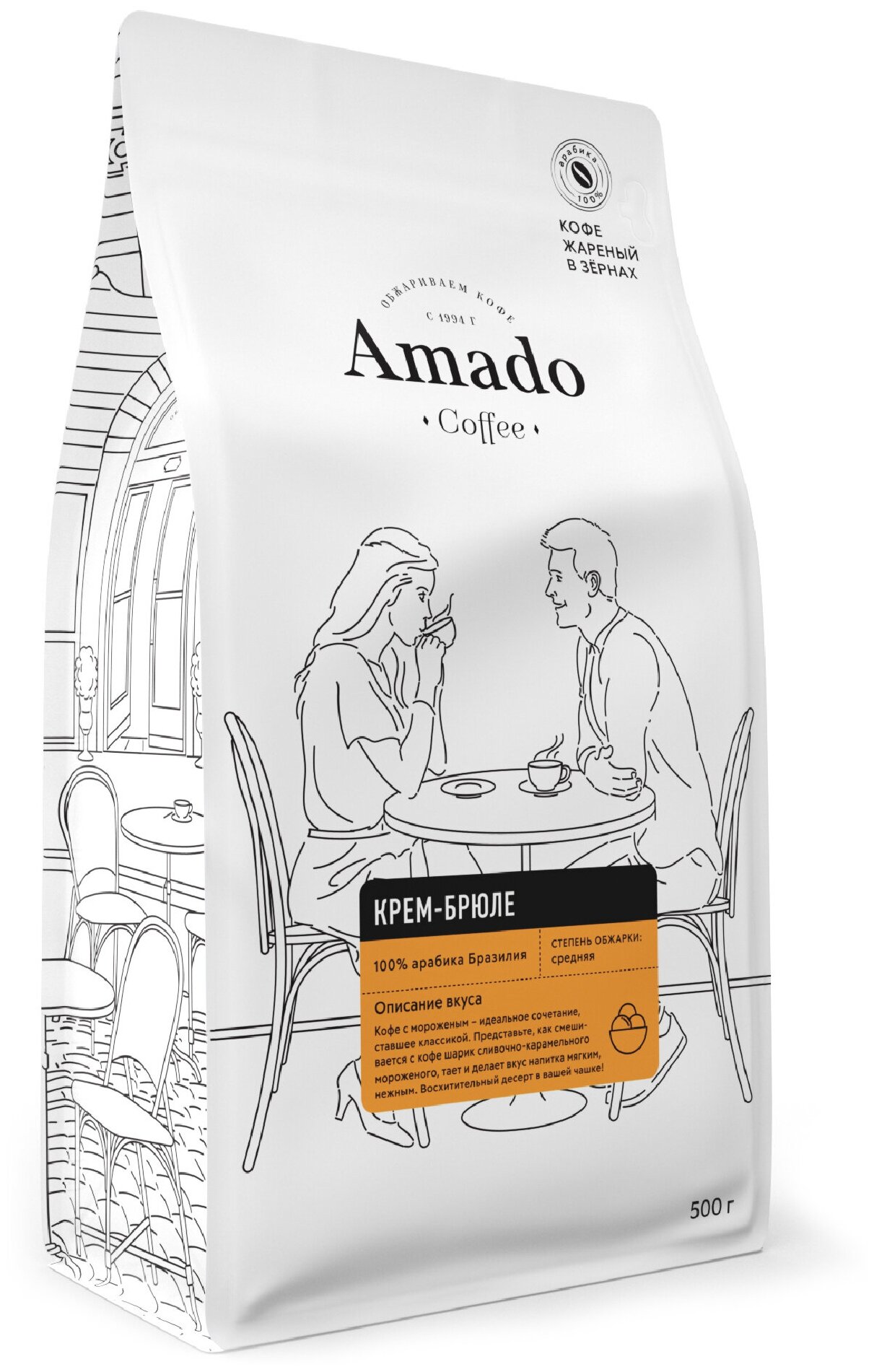 Кофе ароматизированный в зернах Amado Крем-брюле, 500 г - фотография № 1