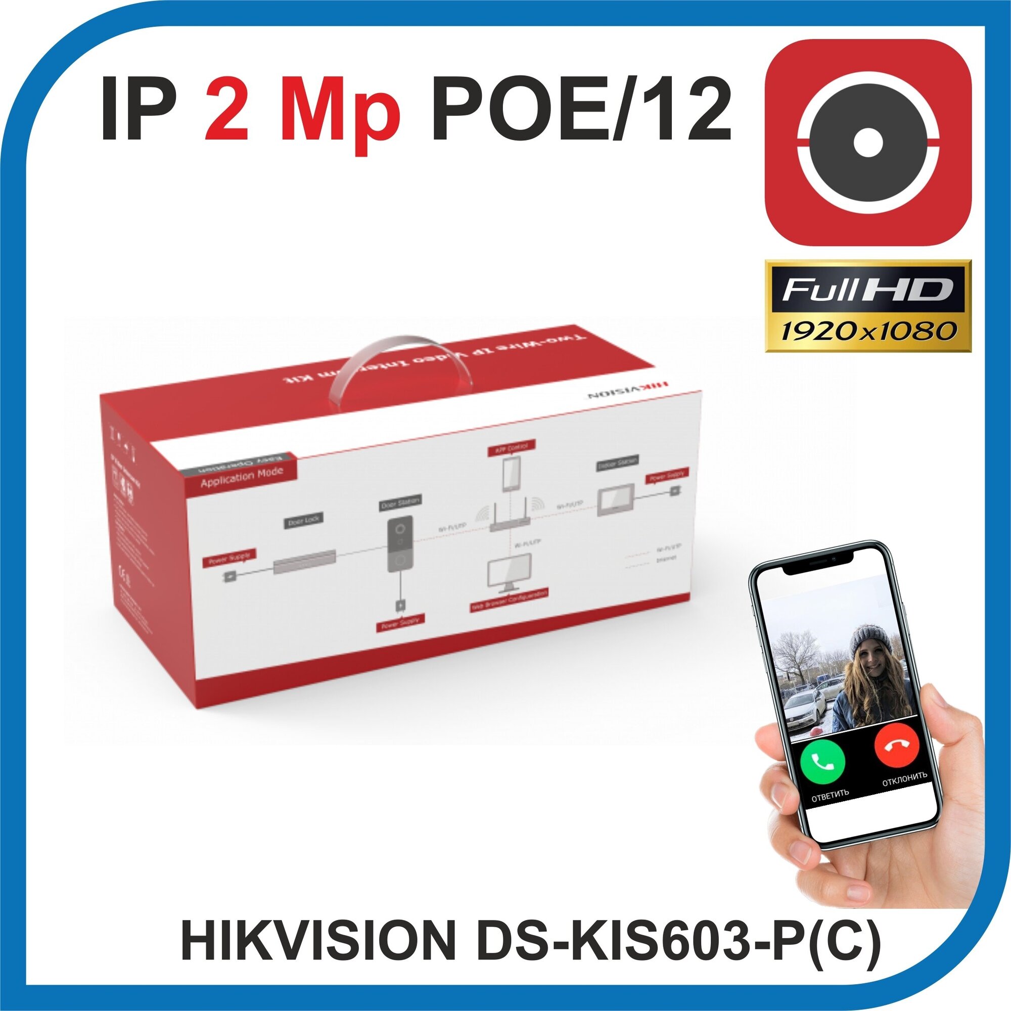 Комбинированный домофон HIKVISION DS-KIS603-P серебристый