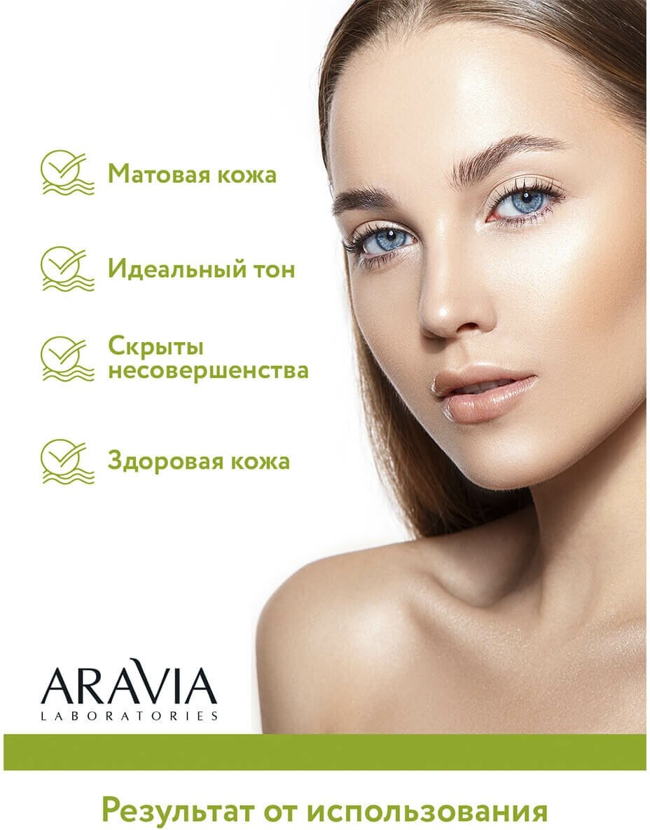 Aravia Laboratories BB-крем против несовершенств 14 Light Tan Anti-Acne, 50 мл (Aravia Laboratories, ) - фото №17